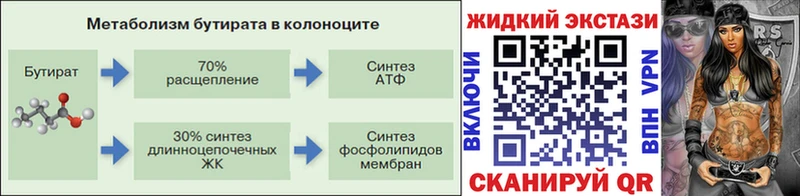 Бутират оксана  где купить наркотик  Курчалой 