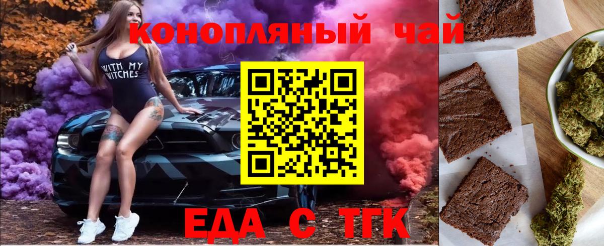 Canna-Cookies марихуана  Вход с VPN  Курчалой 