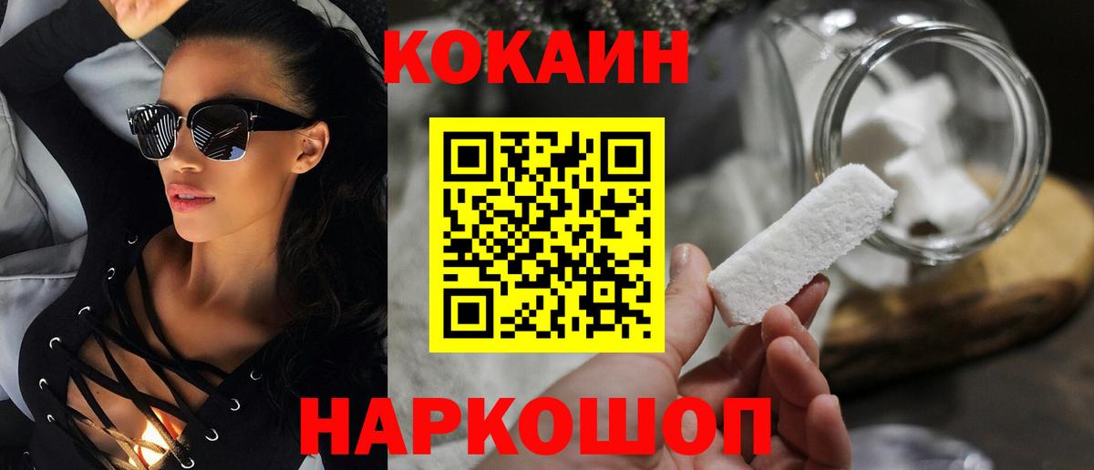 Кокаин VHQ  COCAIN Fish Scale  Вход с VPN  КОКАИН  Курчалой 
