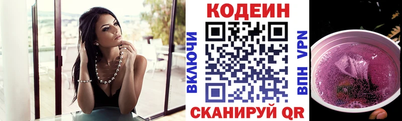 хочу   Курчалой  Codein напиток Lean (лин) 
