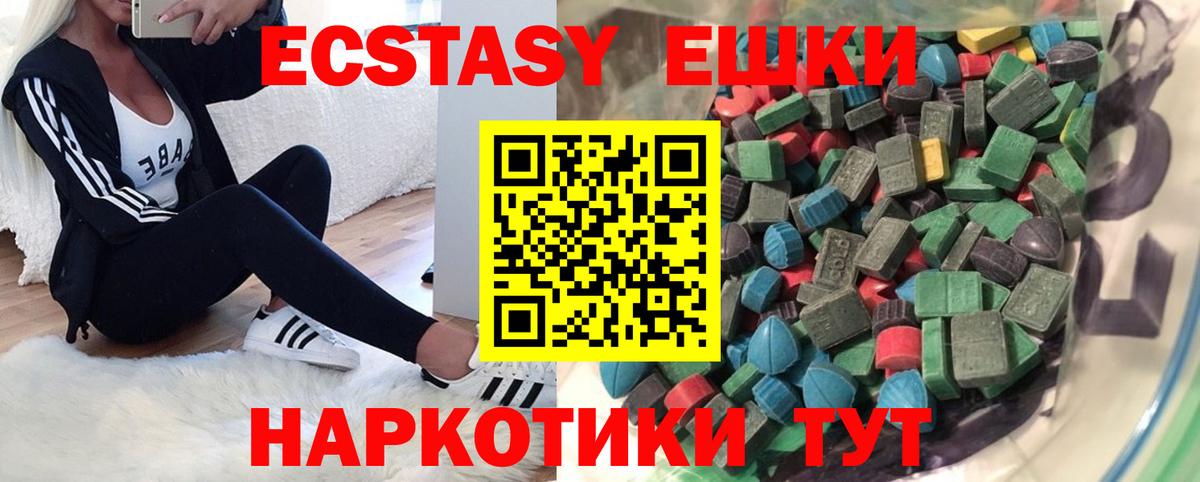 ЭКСТАЗИ 280 MDMA Курчалой