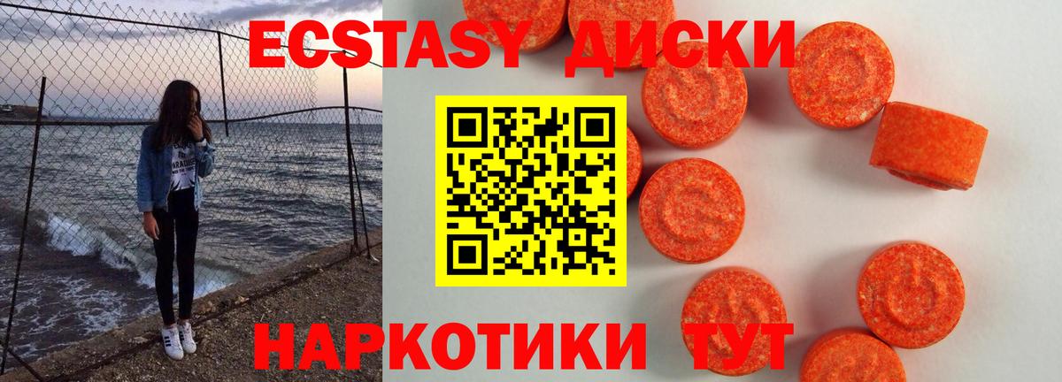 Курчалой  Ecstasy 280мг  Экстази бентли  Вход с VPN 