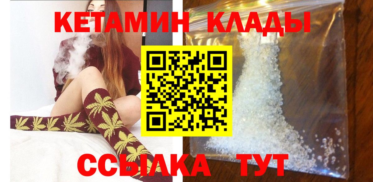 Кетамин ketamine Курчалой