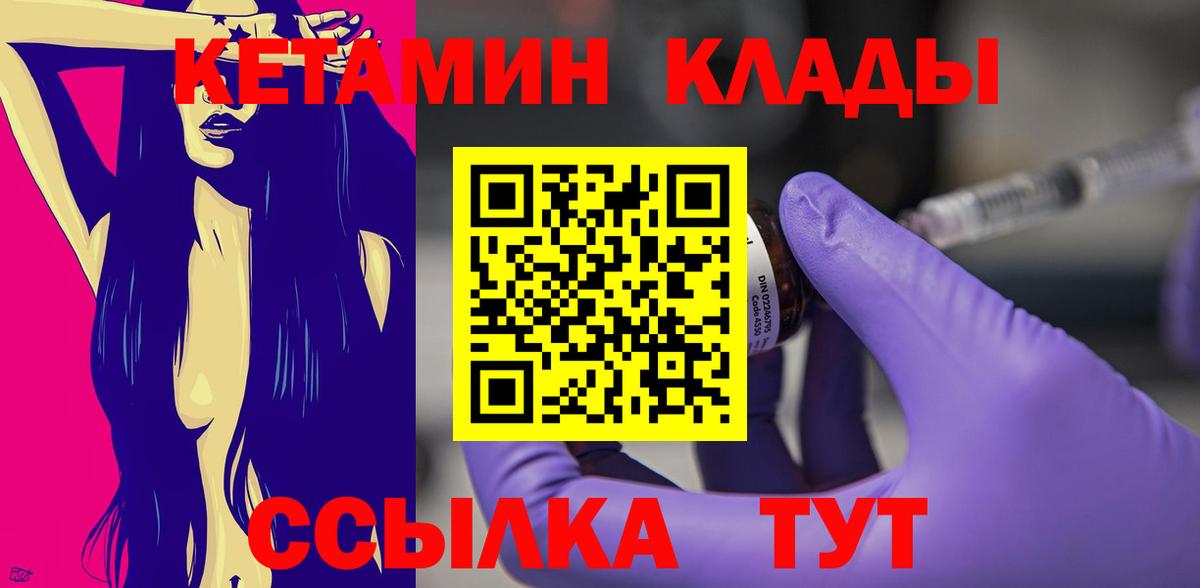 Кетамин VHQ  КЕТАМИН VHQ  Курчалой  Вход с VPN 
