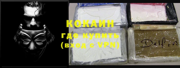 мяу мяу кристалл Вяземский