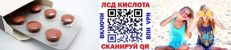 Лсд 25 экстази кислота  как найти закладки  Курчалой 