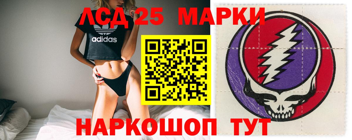 Лсд 25 экстази ecstasy  Вход с VPN  LSD-25 экстази кислота  Курчалой 
