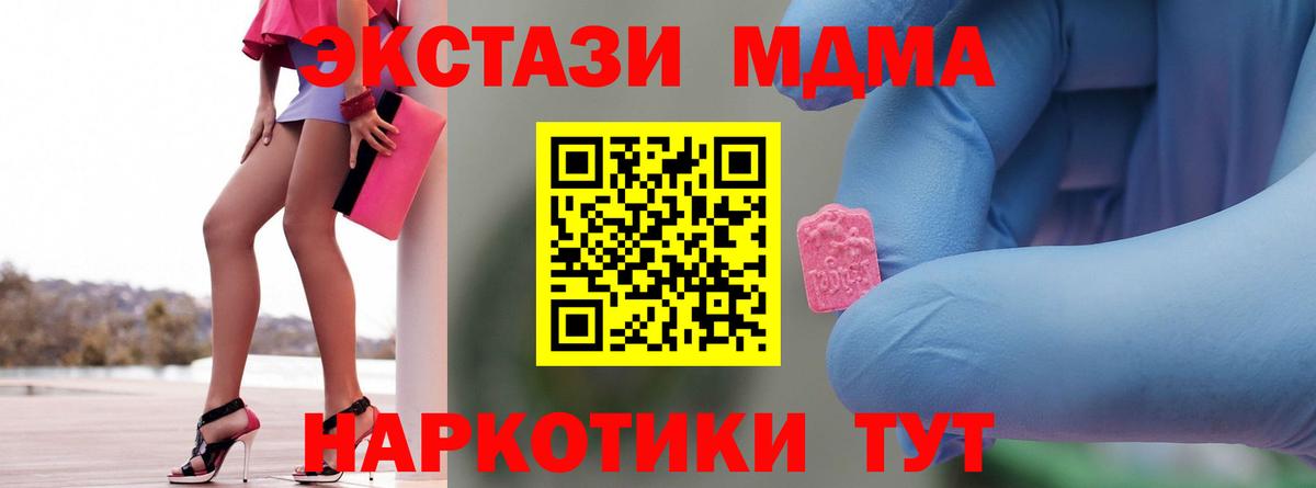 МДМА молли  МДМА crystal  Вход с VPN  Курчалой 