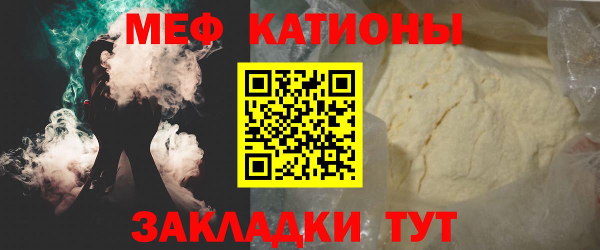 Меф мяу мяу мука Курчалой