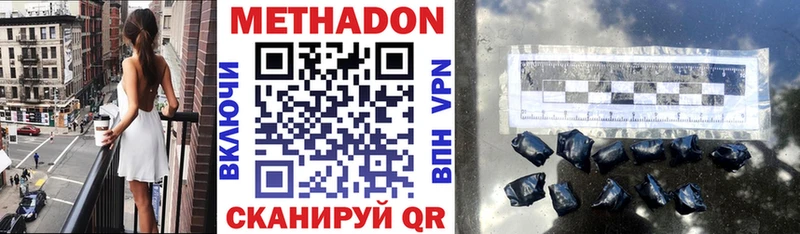 МЕТАДОН белоснежный  Курчалой 