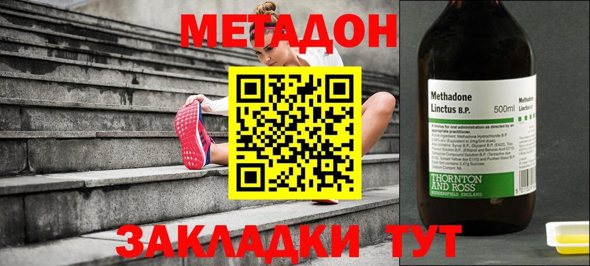 МЕТАДОН мёд  Вход с VPN  Курчалой  Метадон белоснежный 