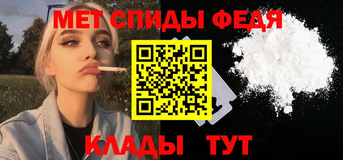 Первитин Methamphetamine Курчалой
