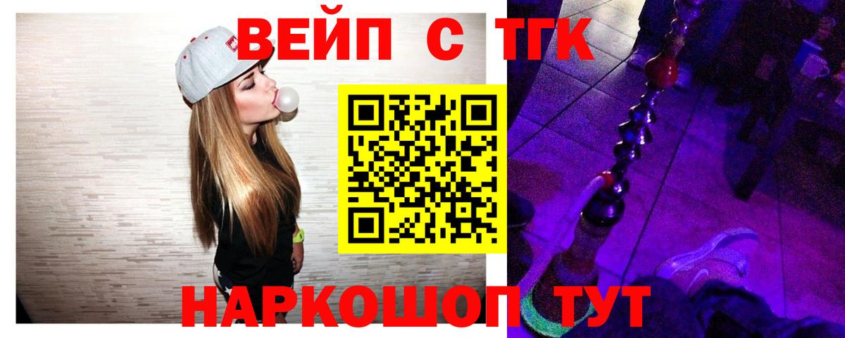 ТГК THC oil Курчалой